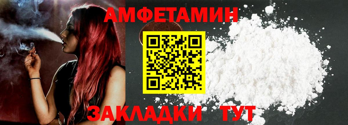 АМФ 98% Янаул