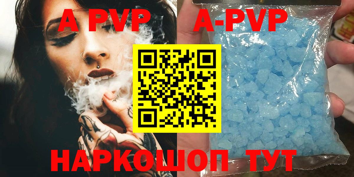 Alpha-PVP крисы CK Янаул