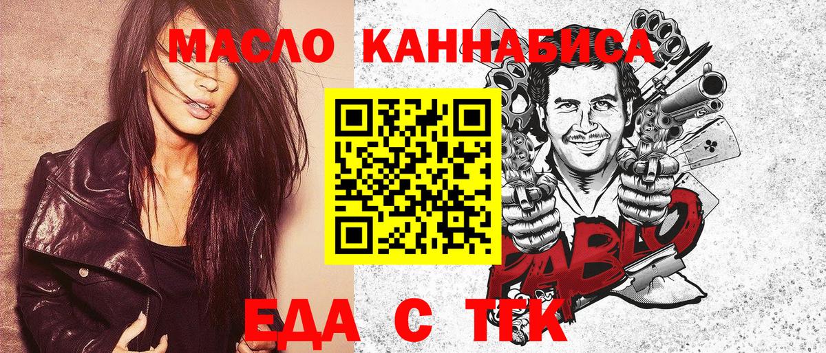 Cannafood марихуана  Вход с VPN  Янаул 