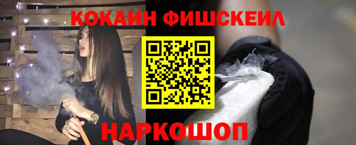 Янаул  COCAIN VHQ  COCAIN  Вход с VPN 