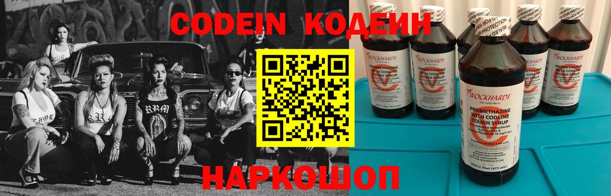 как найти закладки  Codein напиток Lean (лин)  Вход с VPN  Янаул 