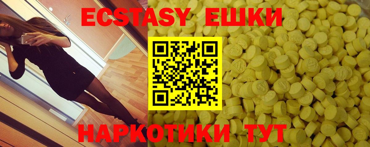 Ecstasy mix  Вход с VPN  Янаул 
