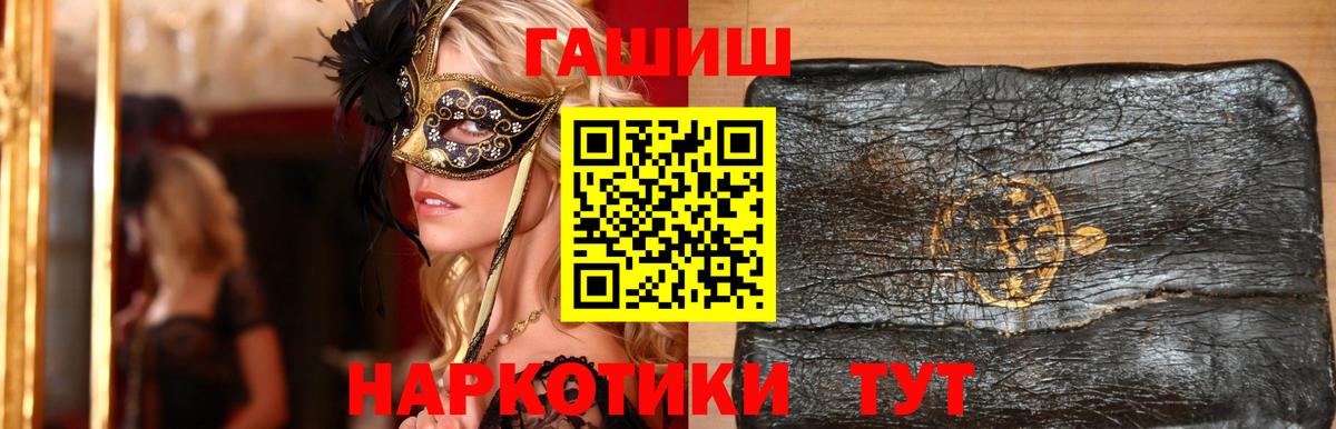 Янаул  Гашиш VHQ  Гашиш индика сатива  Вход с VPN 