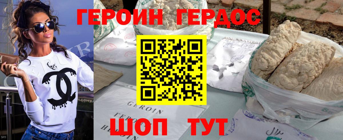Героин афганец Янаул