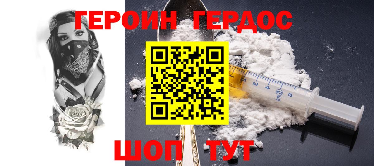 Янаул  Героин белый  Вход с VPN 