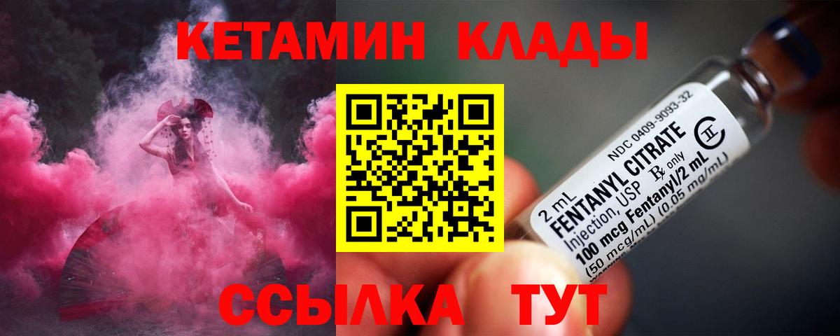 КЕТАМИН VHQ Янаул