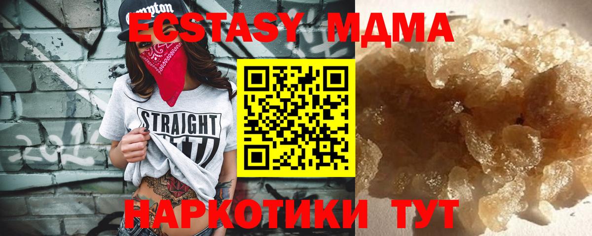 МДМА Molly Янаул