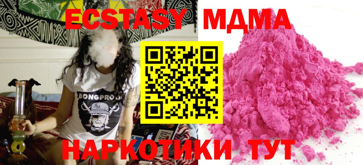 МДМА  МДМА кристаллы  Вход с VPN  Янаул  MDMA crystal 