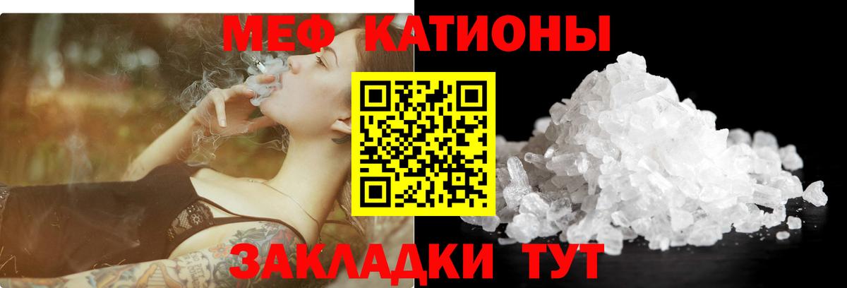 МЕФ  Вход с VPN  Меф кристаллы  Янаул  МЯУ-МЯУ мяу мяу 