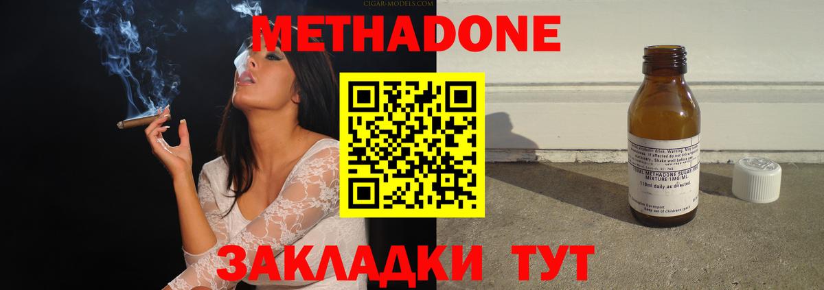 МЕТАДОН белоснежный Янаул
