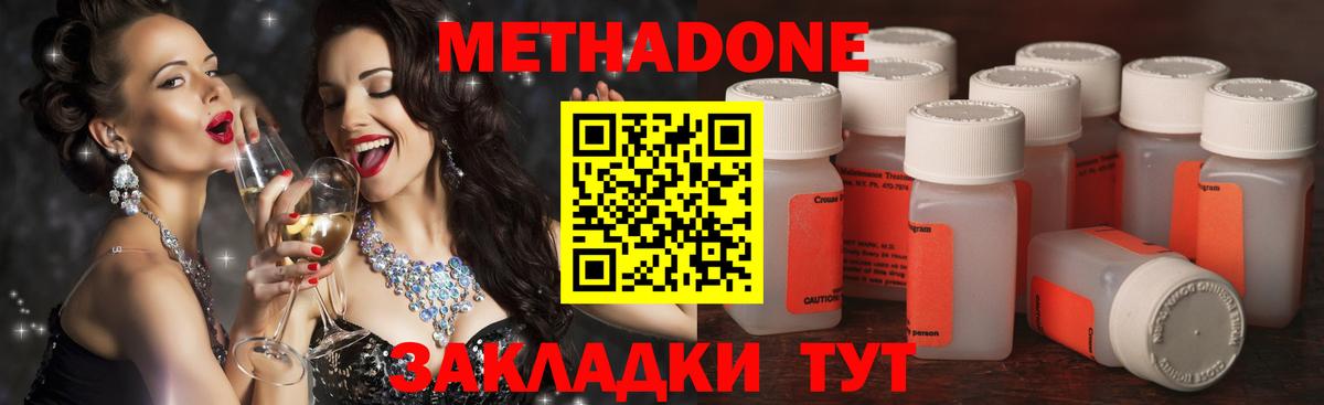 МЕТАДОН methadone  Метадон мёд  Янаул  blacksprut маркетплейс  Вход с VPN 