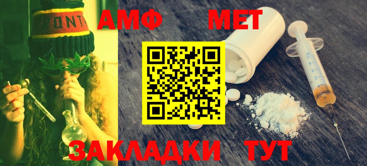 Первитин  Метамфетамин кристалл  Метамфетамин кристалл  Вход с VPN  Янаул 