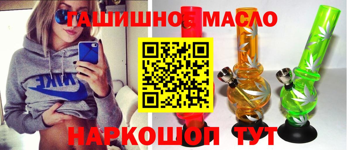 Янаул  Дистиллят ТГК концентрат  ТГК концентрат  Вход с VPN 