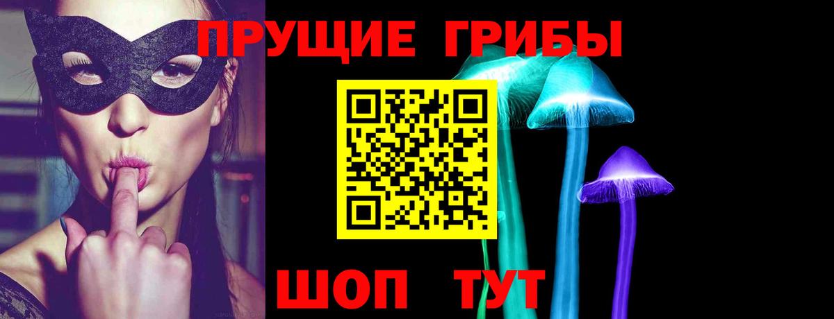 Псилоцибиновые грибы ЛСД Янаул